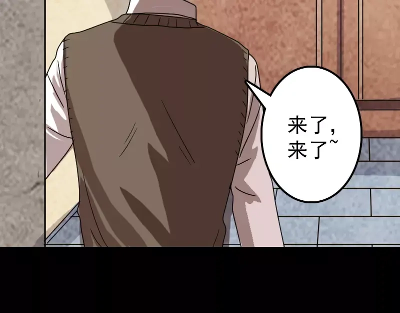 《易人奇录》第28话 你欠我条命 第71页