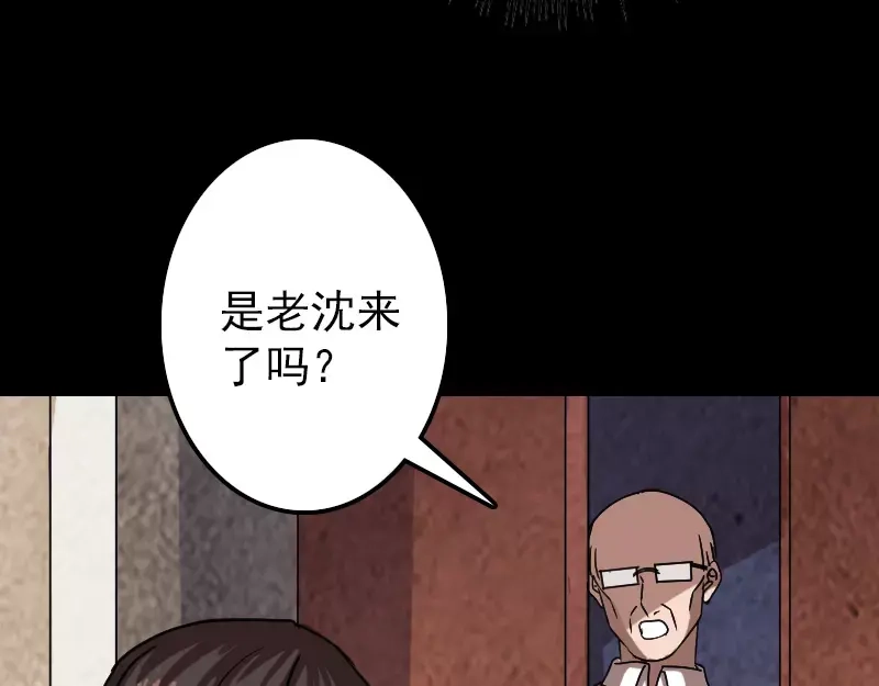 《易人奇录》第28话 你欠我条命 第67页
