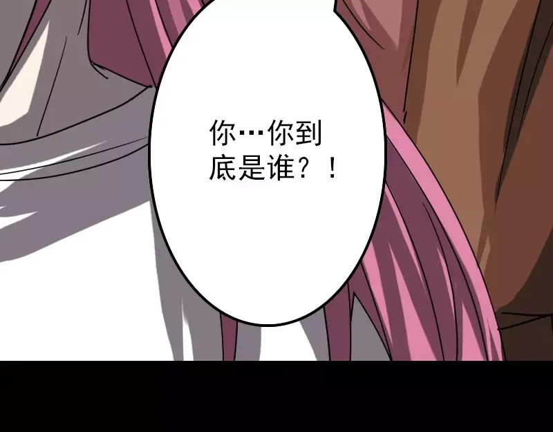 《易人奇录》第28话 你欠我条命 第47页