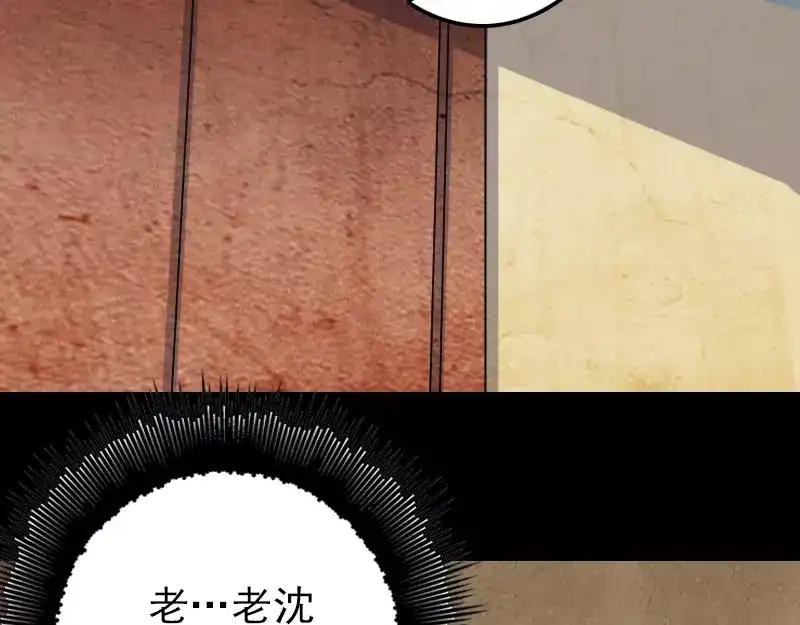 《易人奇录》第28话 你欠我条命 第63页