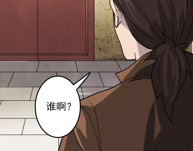 《易人奇录》第28话 你欠我条命 第61页