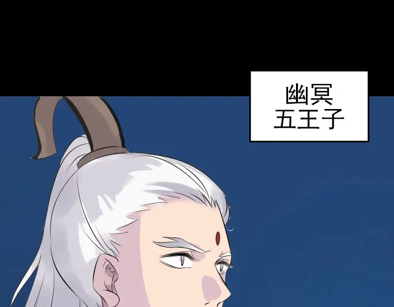 《易人奇录》第283话 试道大会 第74页
