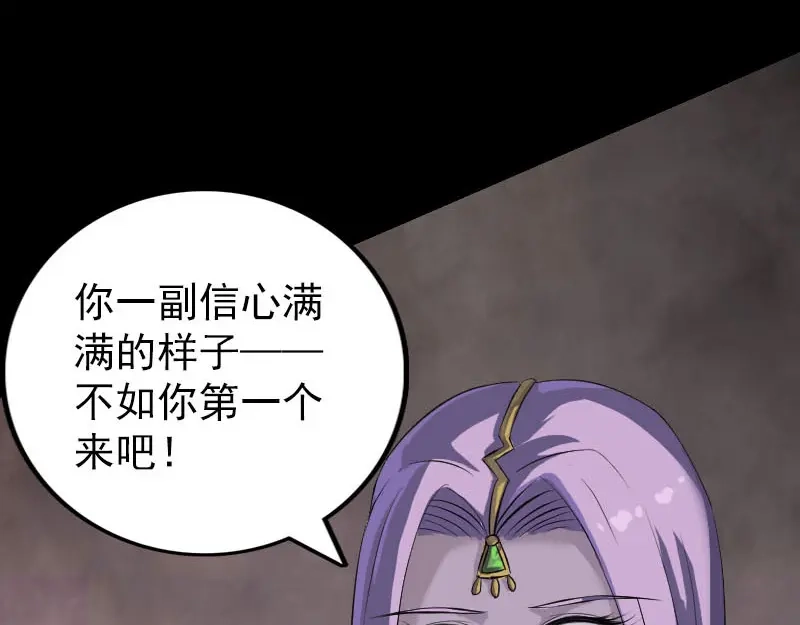 《易人奇录》第283话 试道大会 第15页