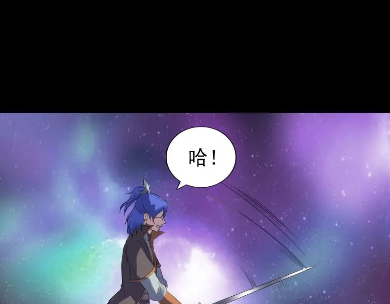 《易人奇录》第283话 试道大会 第36页