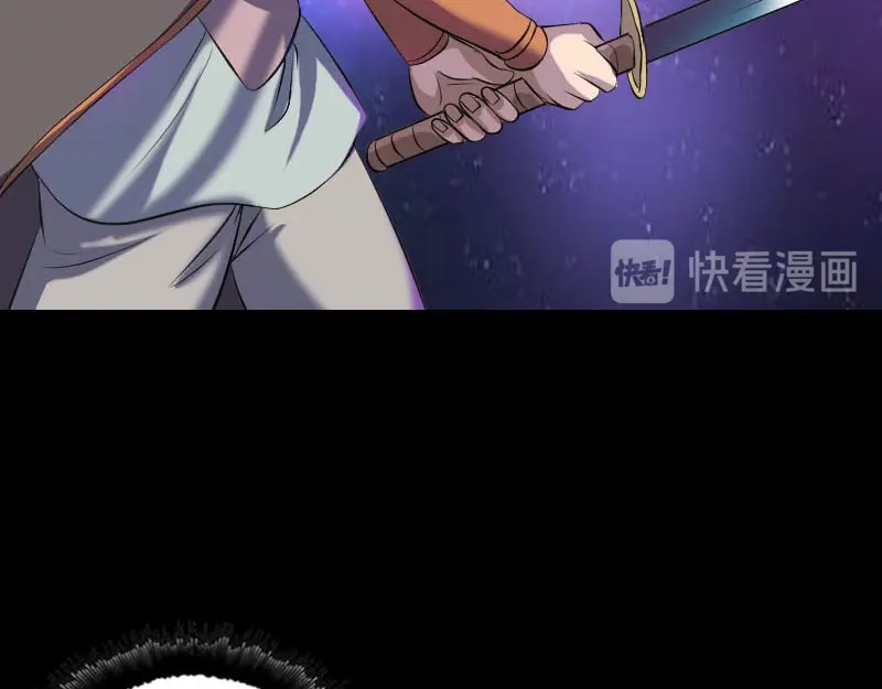 《易人奇录》第283话 试道大会 第30页