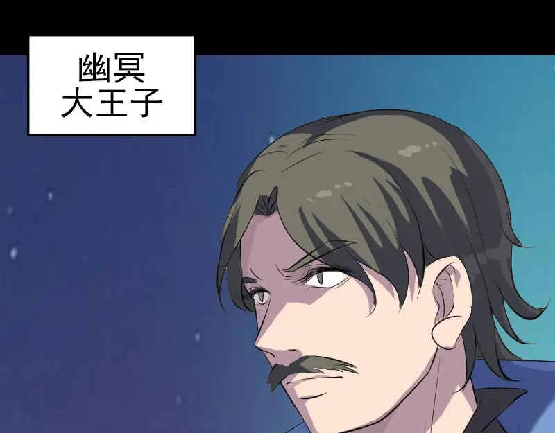 《易人奇录》第283话 试道大会 第77页