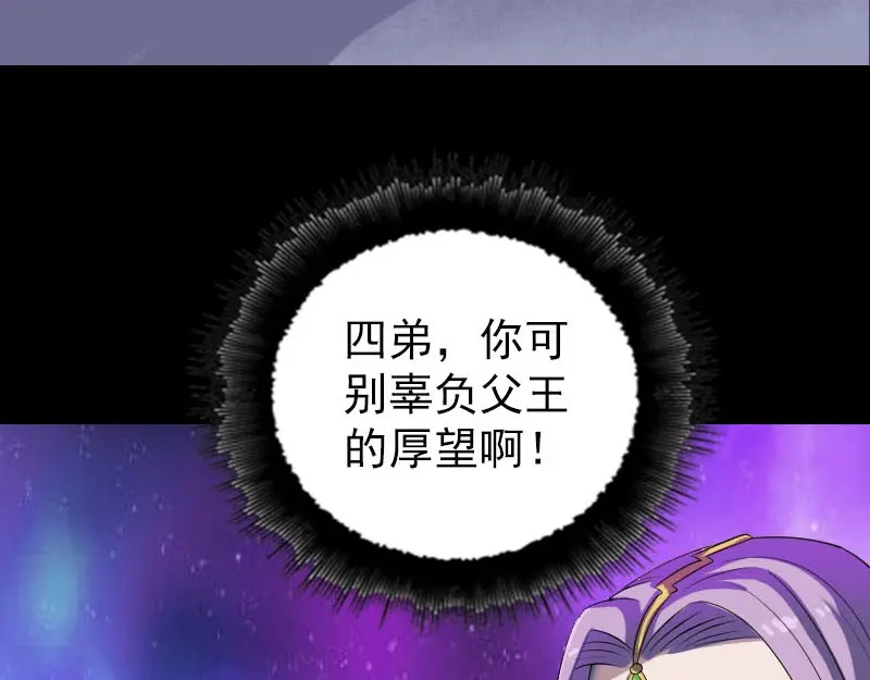 《易人奇录》第283话 试道大会 第22页