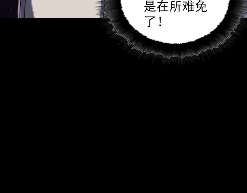 《易人奇录》第283话 试道大会 第69页
