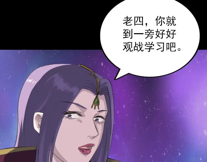 《易人奇录》第283话 试道大会 第48页