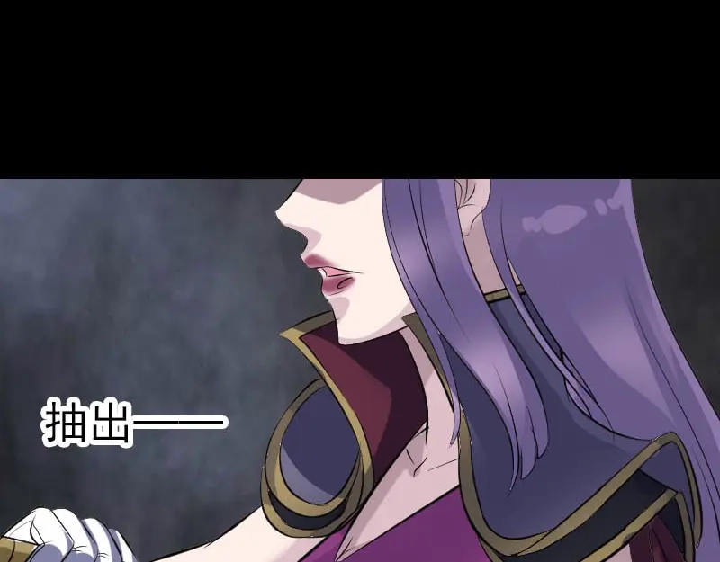 《易人奇录》第283话 试道大会 第89页