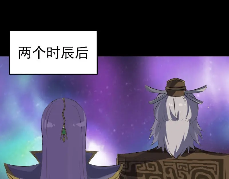 《易人奇录》第283话 试道大会 第70页