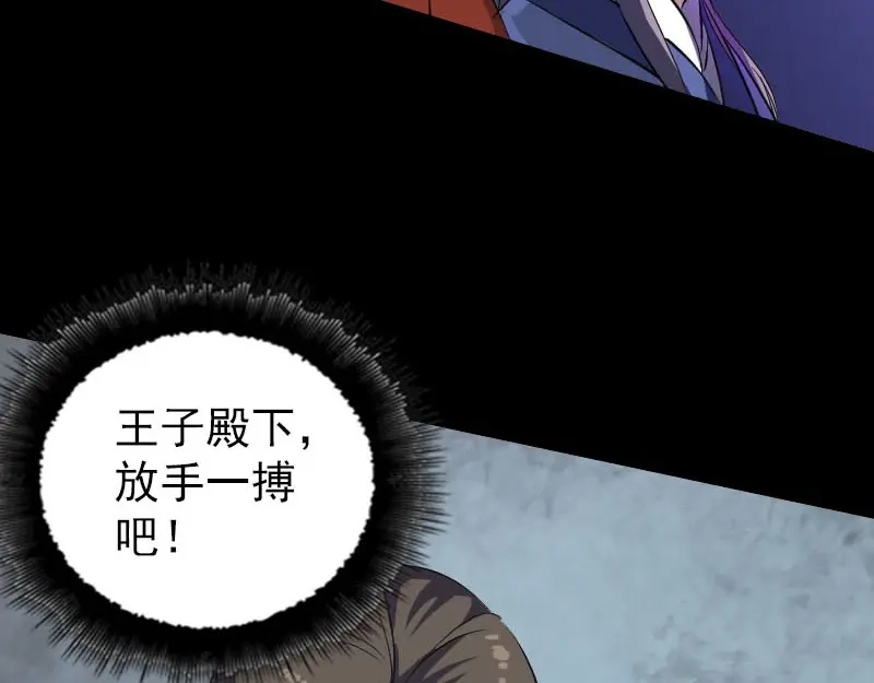 《易人奇录》第283话 试道大会 第26页