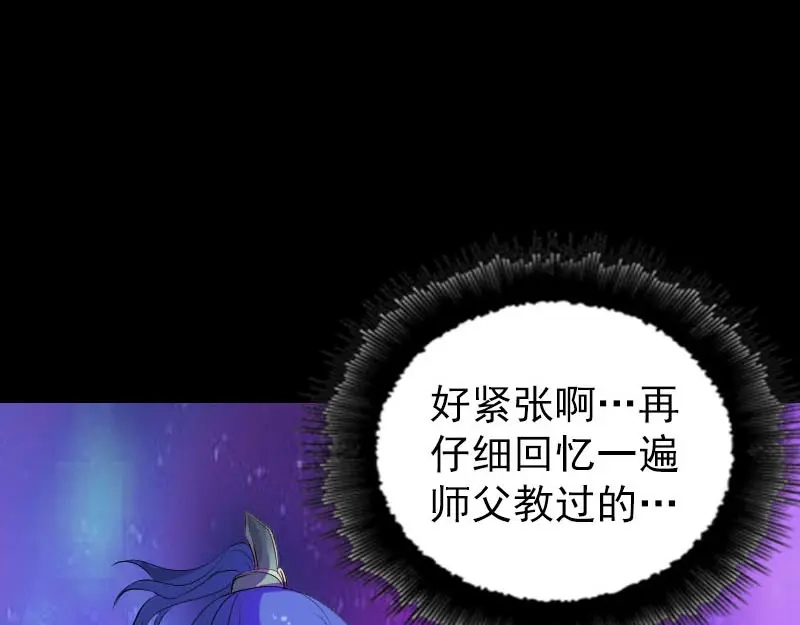 《易人奇录》第283话 试道大会 第28页