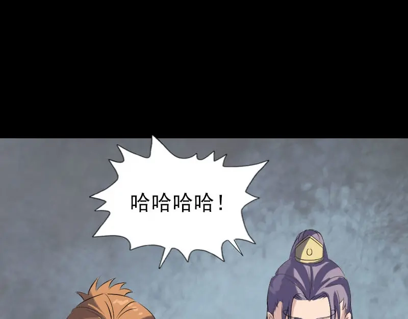 《易人奇录》第283话 试道大会 第39页