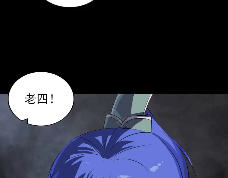《易人奇录》第283话 试道大会 第13页