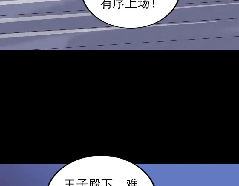 《易人奇录》第283话 试道大会 第6页