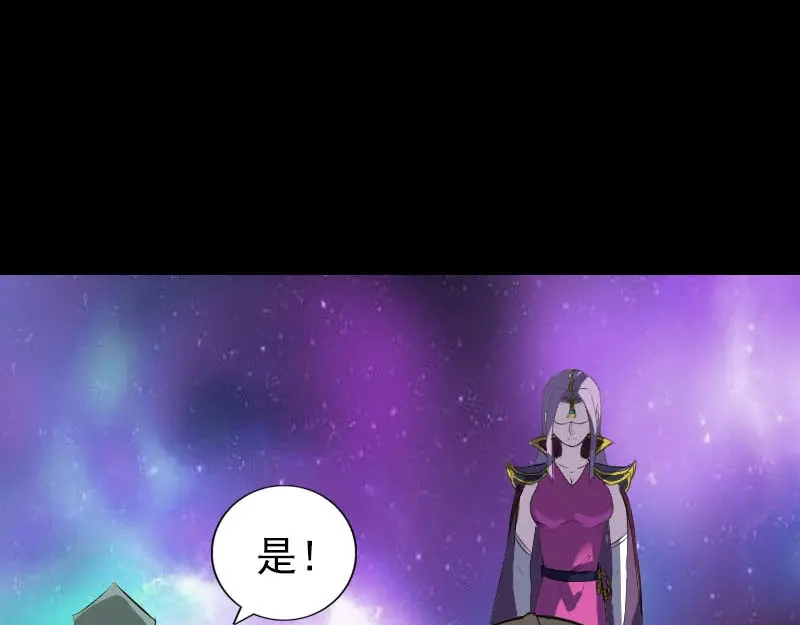 《易人奇录》第283话 试道大会 第17页