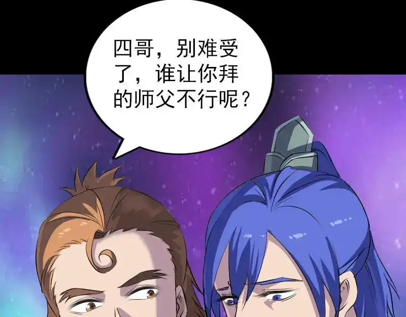 《易人奇录》第284话 兄弟相争 第10页
