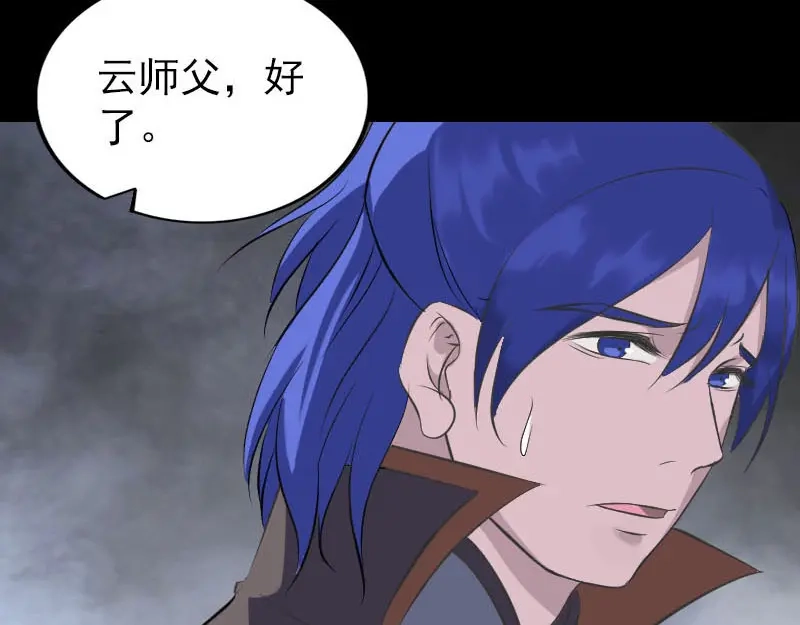 《易人奇录》第284话 兄弟相争 第38页