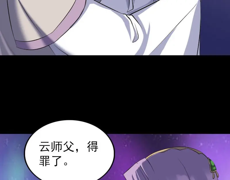 《易人奇录》第284话 兄弟相争 第7页
