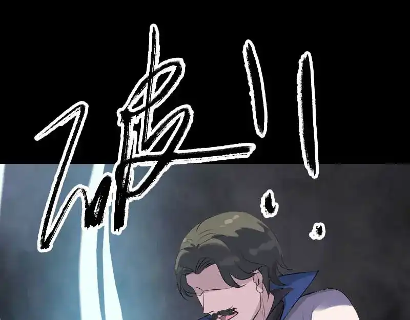 《易人奇录》第284话 兄弟相争 第90页