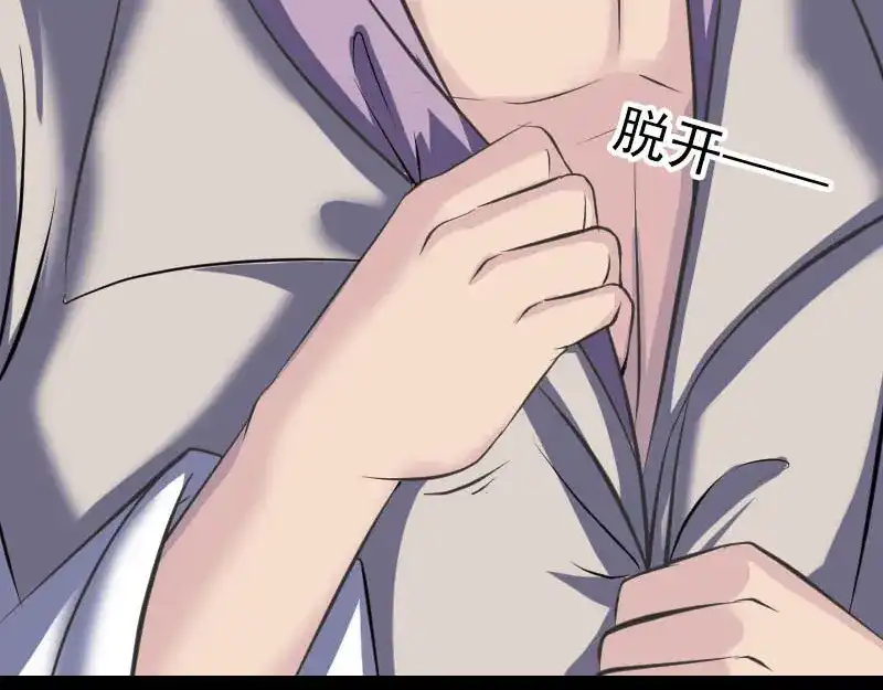 《易人奇录》第284话 兄弟相争 第30页