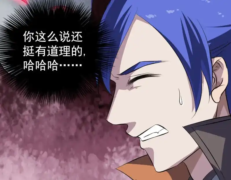 《易人奇录》第284话 兄弟相争 第13页