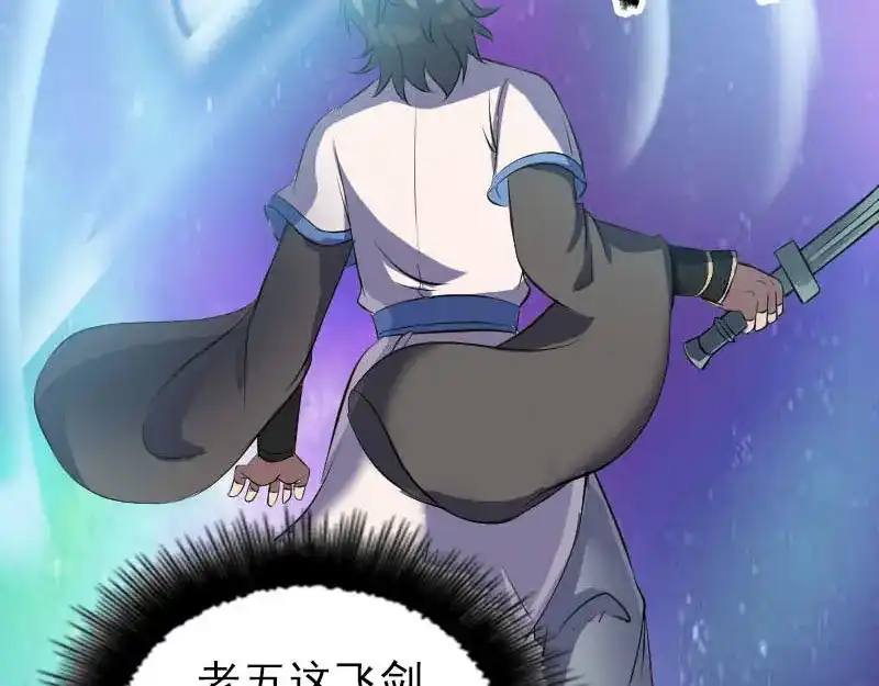 《易人奇录》第284话 兄弟相争 第81页