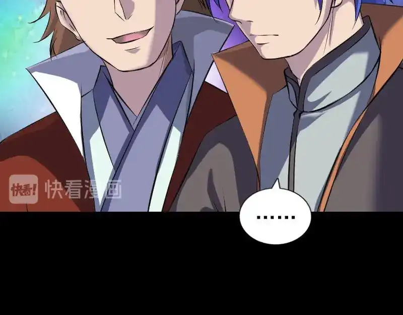 《易人奇录》第284话 兄弟相争 第11页