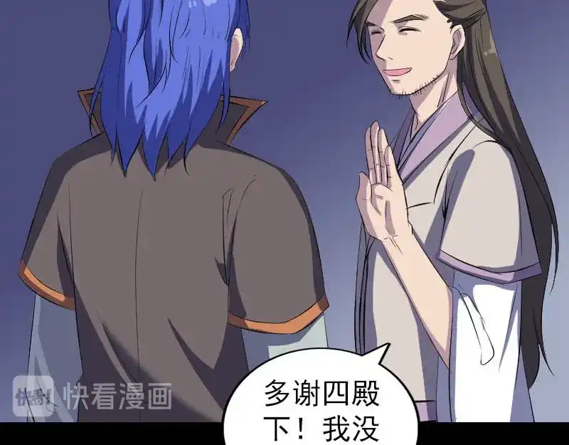 《易人奇录》第284话 兄弟相争 第49页