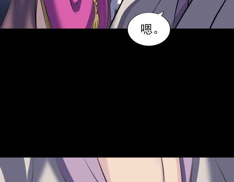 《易人奇录》第284话 兄弟相争 第29页