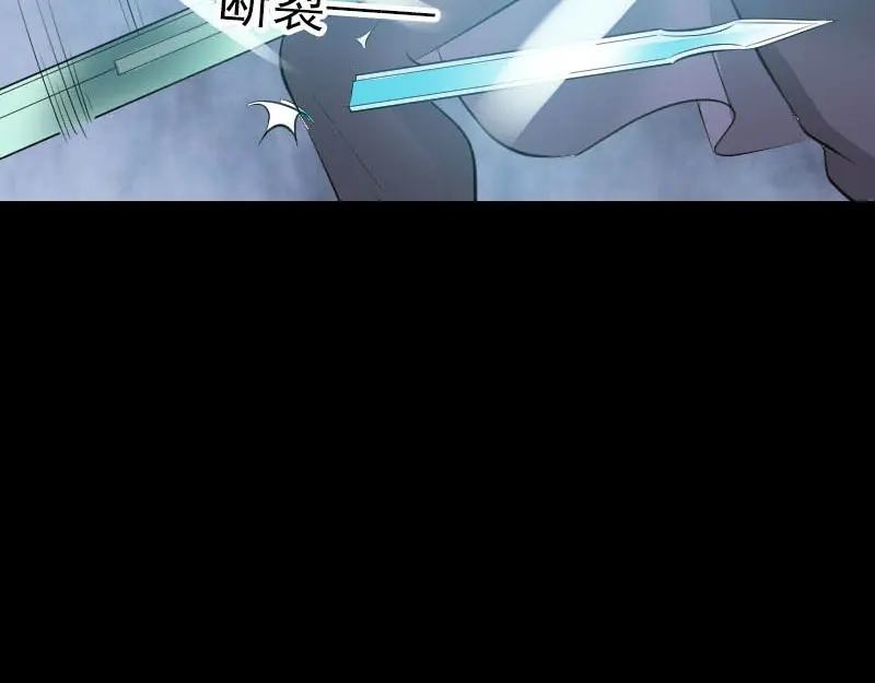 《易人奇录》第284话 兄弟相争 第92页