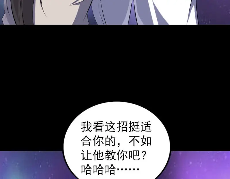 《易人奇录》第284话 兄弟相争 第44页