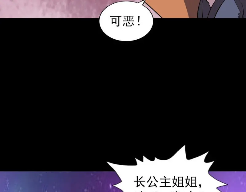 《易人奇录》第284话 兄弟相争 第14页