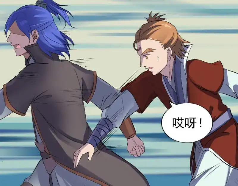 《易人奇录》第284话 兄弟相争 第47页