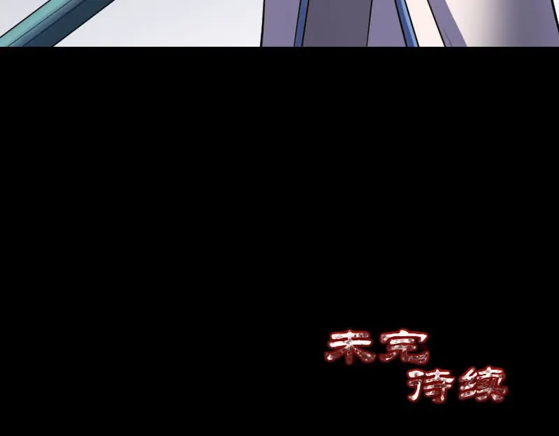 《易人奇录》第284话 兄弟相争 第99页