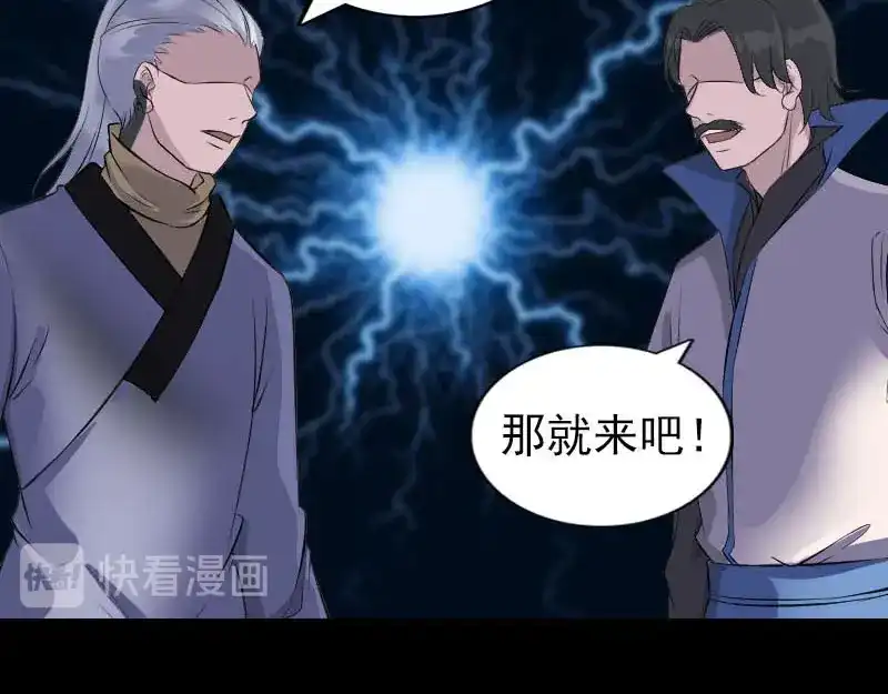 《易人奇录》第284话 兄弟相争 第58页