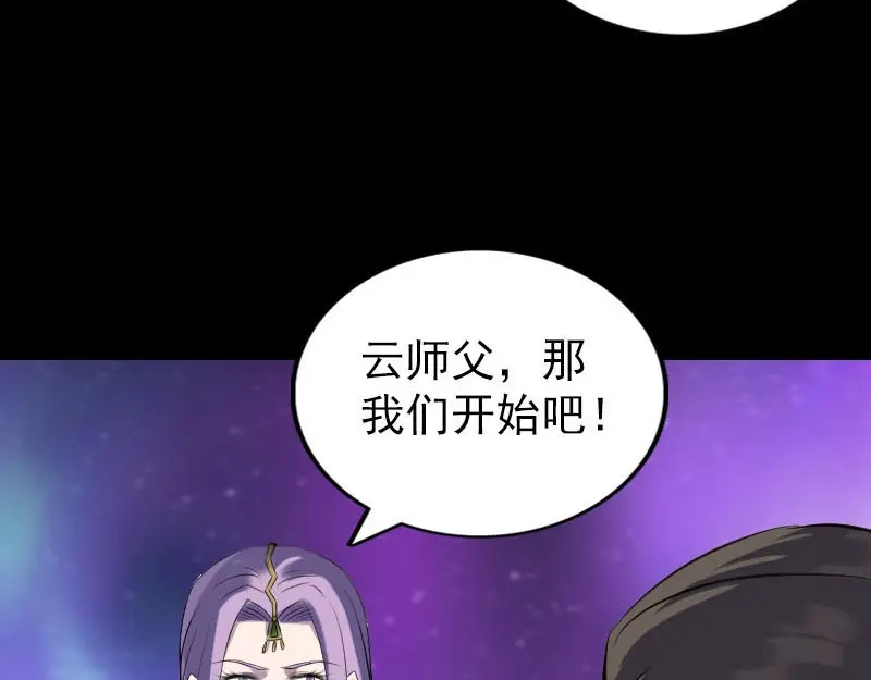 《易人奇录》第284话 兄弟相争 第27页