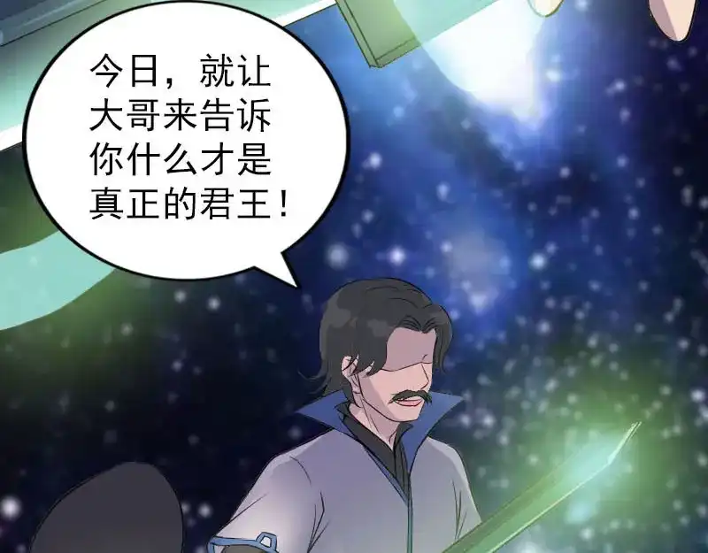 《易人奇录》第284话 兄弟相争 第66页