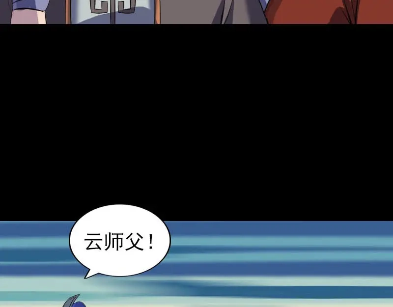 《易人奇录》第284话 兄弟相争 第46页