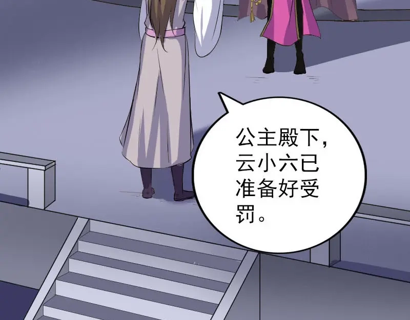 《易人奇录》第284话 兄弟相争 第4页