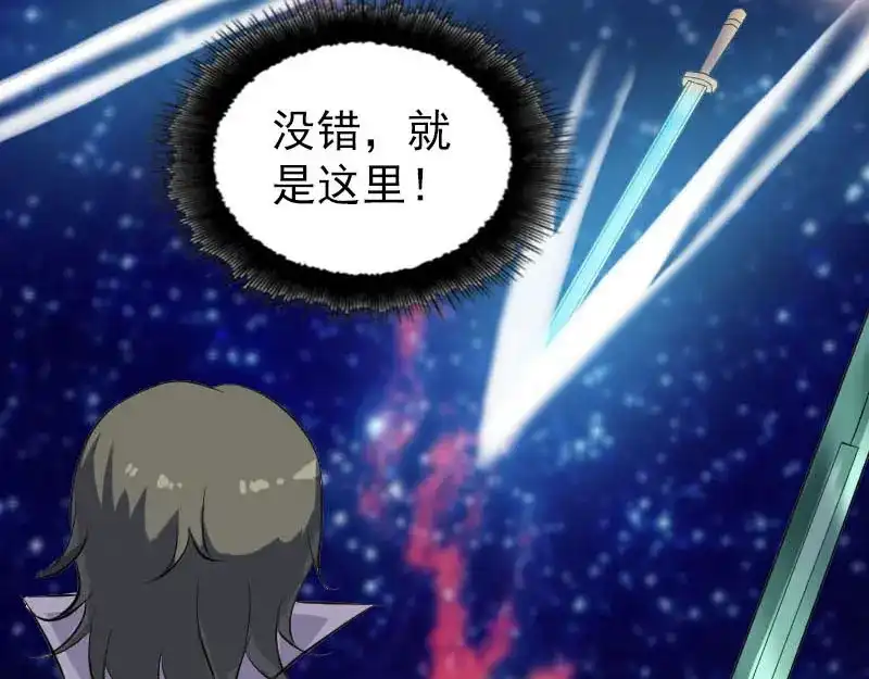 《易人奇录》第284话 兄弟相争 第88页