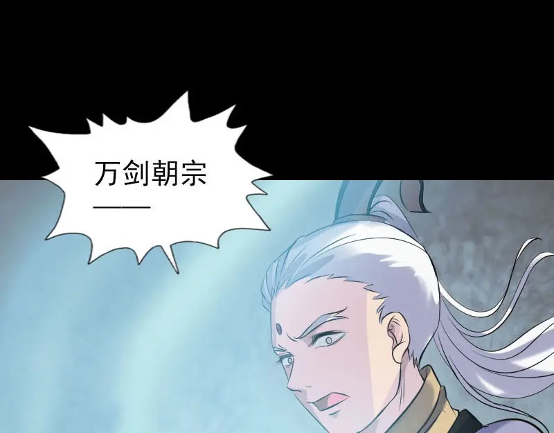 《易人奇录》第284话 兄弟相争 第72页