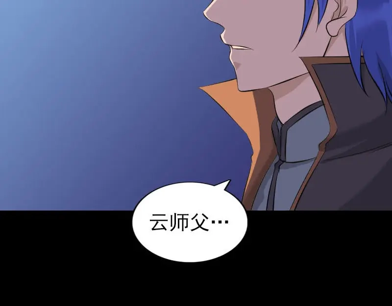 《易人奇录》第284话 兄弟相争 第24页