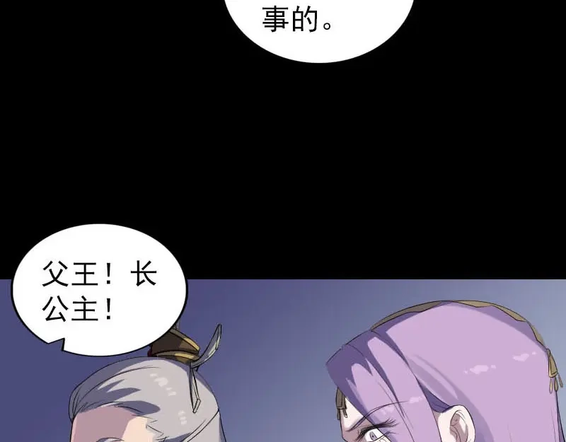 《易人奇录》第284话 兄弟相争 第50页