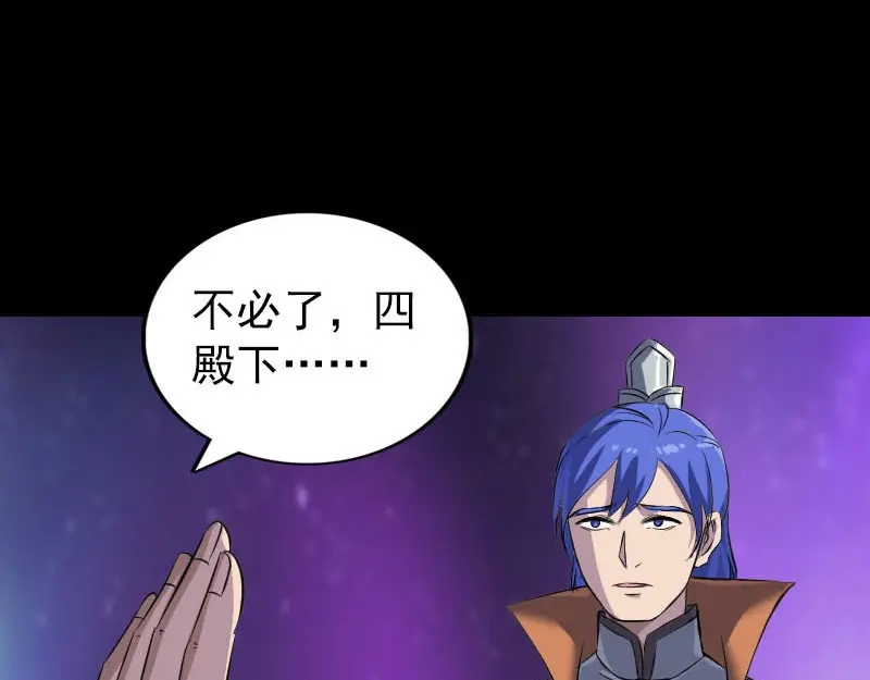 《易人奇录》第284话 兄弟相争 第19页