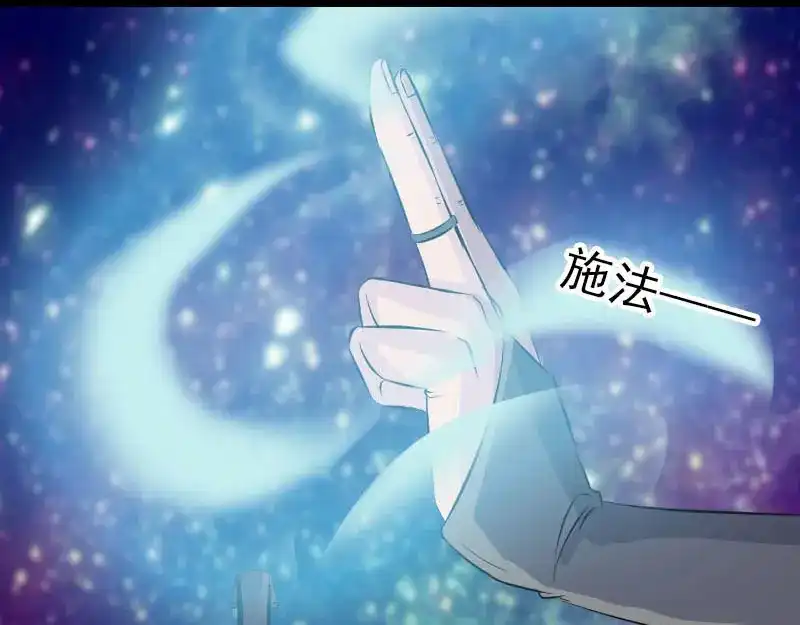 《易人奇录》第284话 兄弟相争 第69页