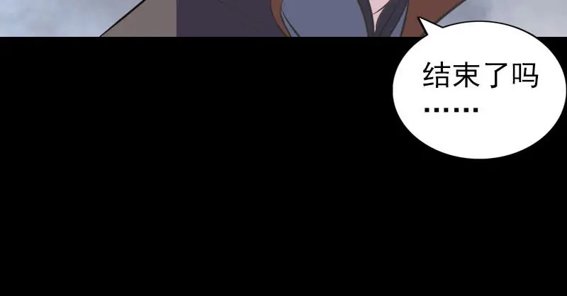 《易人奇录》第284话 兄弟相争 第39页
