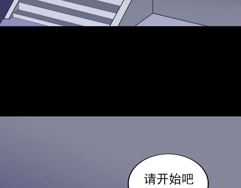 《易人奇录》第284话 兄弟相争 第5页