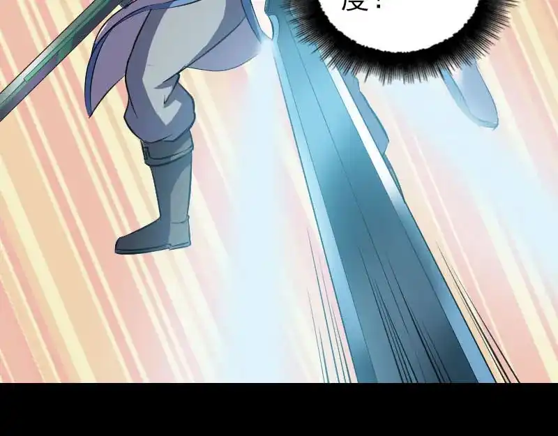 《易人奇录》第284话 兄弟相争 第76页